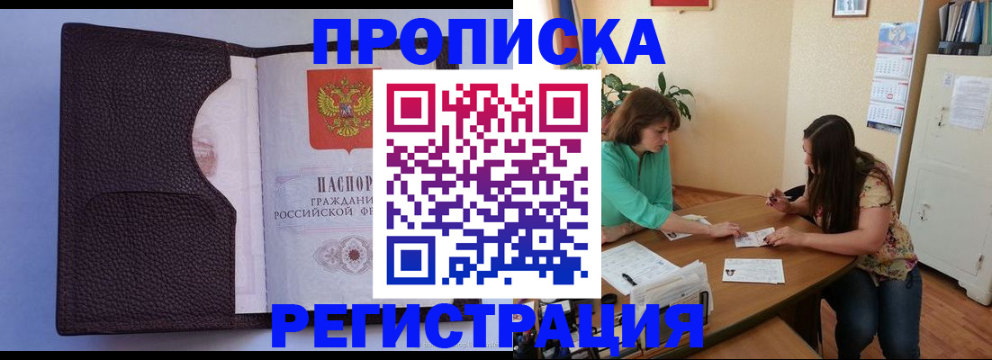 временная регистрация собственник в Тольятти