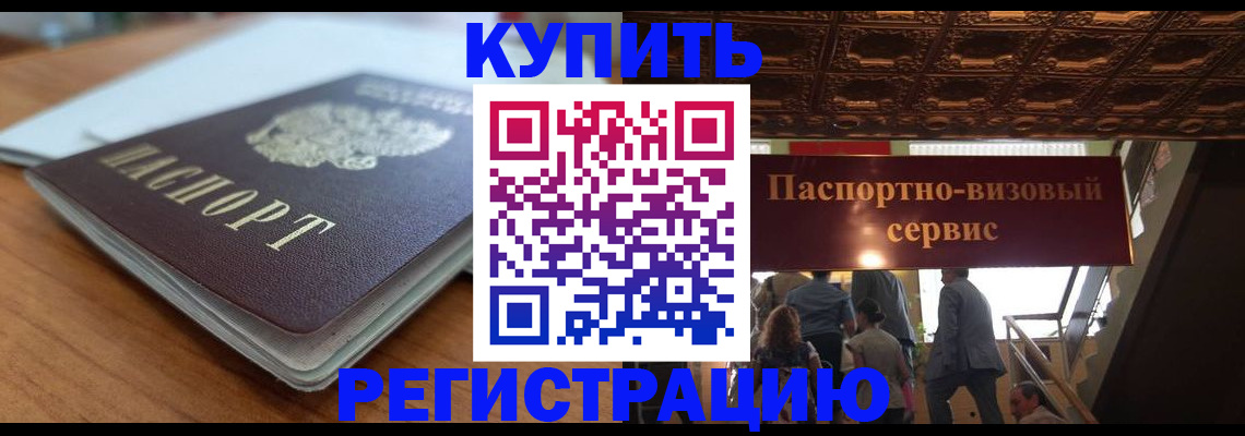 временная регистрация для школы в Тольятти