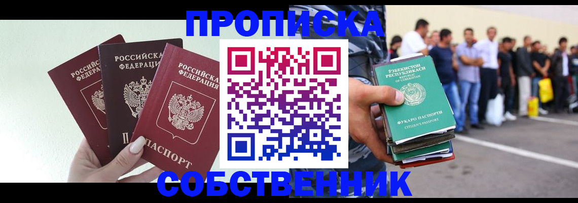 временная регистрация для всех в Тольятти