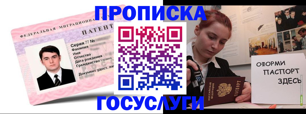 временная регистрация недорого в Тольятти