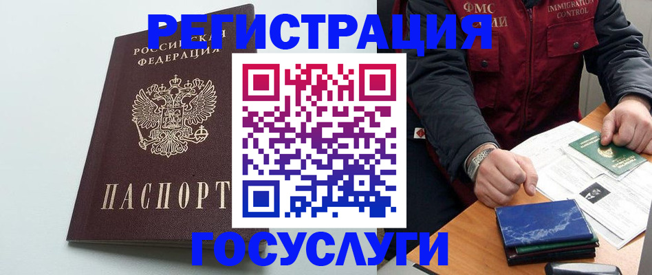 временная регистрация в квартире в Тольятти