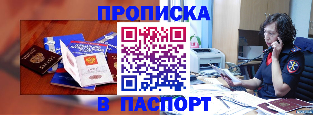 временная регистрация гарантия в Тольятти