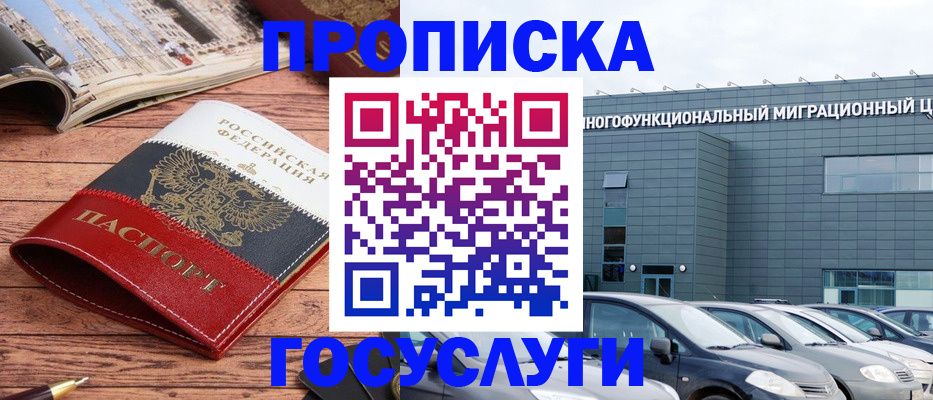 временная регистрация собственник в Тольятти